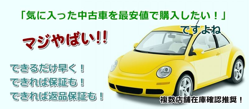 シーマ 中古車 相場 価格情報サイト